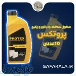 فروش ویژه محلول محافظرادیاتور و پکیج پروتکس 