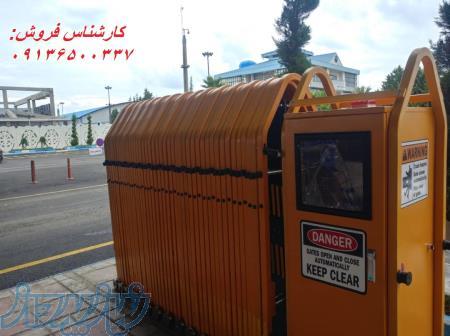 فروش راهبندآکاردئونی درعسلویه 09136500337 