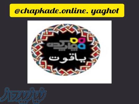 چاپ سابلیمیشن