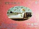 آلبوم کاغذ دیواری پترا PETRA 