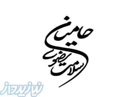 ویزیت پزشک و پرستار در منزل مشهد 