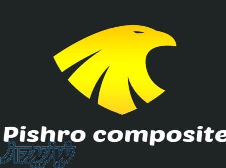 کامپوزیت فایبرگلاس 