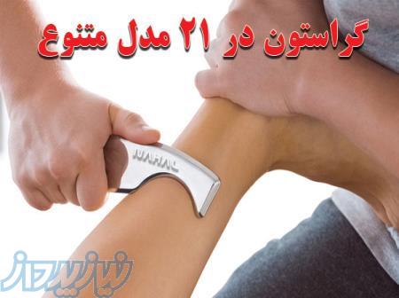 ابزار گراستون