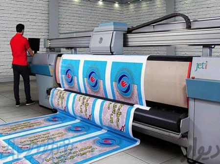 چاپ فوری بنر شبانه روزی در اصفهان 