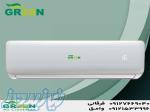 قیمت و خرید کولر گازی 18000 گرین مدل GWS H18P1T1 R1