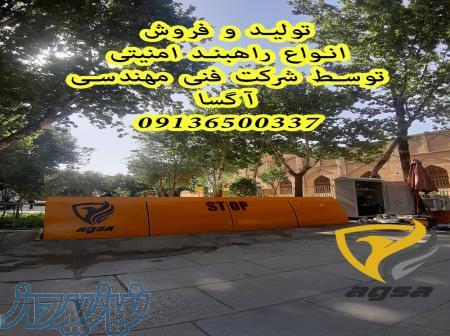 فروش و نصب راهبند دفنی کف خواب در رشت - 09136500337 