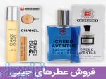 پخش عطر و ادکلن جیبی سوئیس آرمی (Swiss Army) 