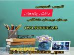 آموزشگاه ریاضی قم دانش پژوهان