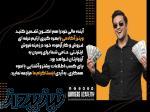 تیم فروش وینرز آکادمی نیرو می پذیرد 