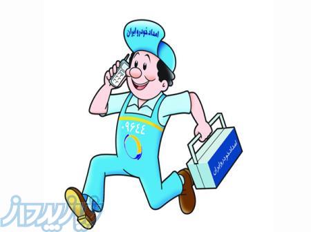 امداد خودرو چابهار 