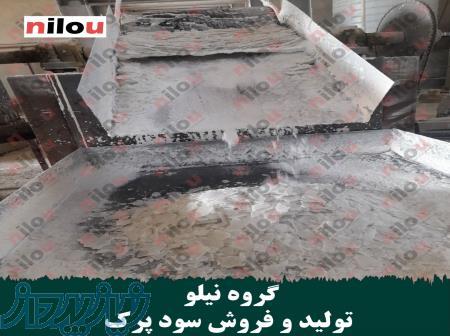 سود پرک صادراتی 