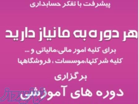 موسسه حسابداری محاسب فرآیند کوشا 