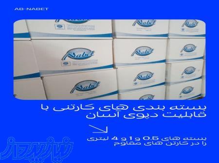 فروش آب مقطر 3 بار تقطیر و 2 بار تقطیر 