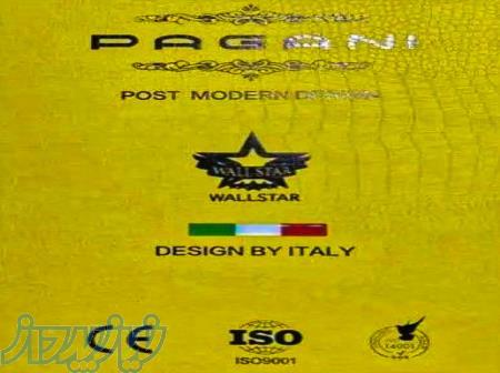 آلبوم کاغذ دیواری پاگانی PAGANI 