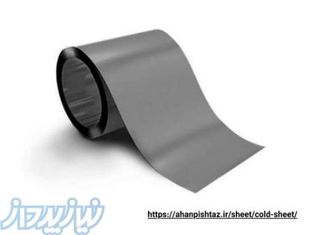 خرید ورق سرد - قیمت ورق سرد
