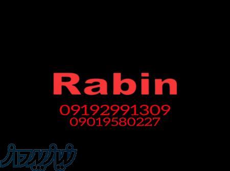 فروش ابزارآلات برقی و دستی رابین Rabin 