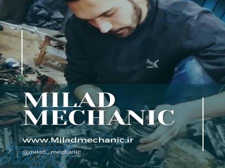 مکانیکی میلاد 