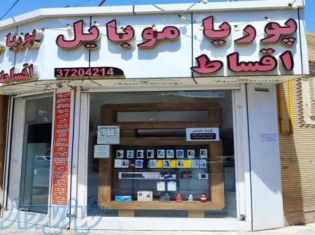 فروش اقساطی موبایل ویژه مستمری بگیران تامین اجتماعی