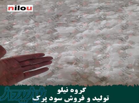 سود پرک صادراتی گروه نیلو 