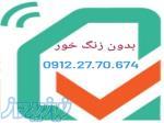 فروش سیم کارت دائمی 