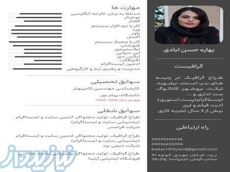 با دیزاین منظم به کسب و کارت رونق بده 