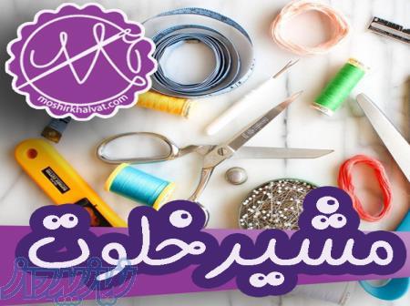 خرازی آنلاین مشیرخلوت 