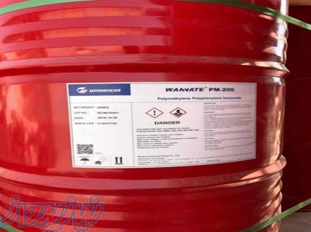 خرید ایزوسیانات خارجی و خرید ایزوسیانات داخلی