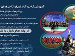ثبت نام  فوتبال بانوان اصفهان در مدرسه فوتبال دائمی ایراندخت آغاز شد 