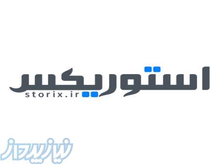 عمده فروشی نوین 