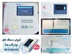 دستگاه نوار قلب ، الکتروکاردیوگرافECG 