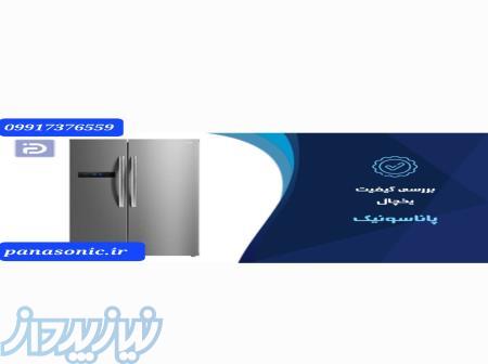 تعمیرات یخچال 