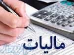 مشاوره و مدیریت مالی و مالیاتی وکالت مالیاتی 