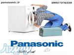 تعیر لباسشویی و یخچال 