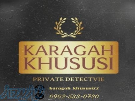 کاراگاه خصوصی 
