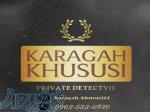 کاراگاه خصوصی 