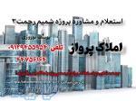 قیمت سهام شمیم رحمت 3 