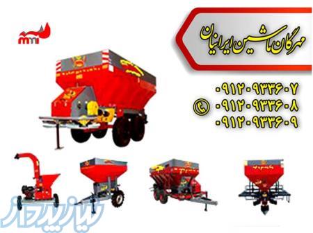 ادوات کشاورزی مهرگان ماشین 