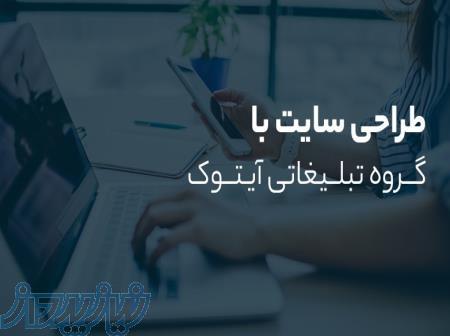 طراحی سایت 