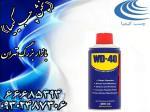 پخش اسپری WD40 