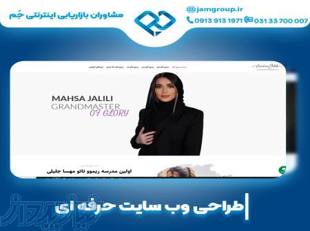 طراحی سایت وردپرس در اصفهان با بهترین متخصص 