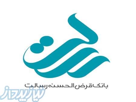 امتیاز وام رسالت 