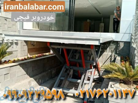 بالابر اتومبیل خودروبر مدل قیچی  بالابر حمل خودرو ویژه پارکینگ  بالابر ماشین بر جایگزین رمپ 