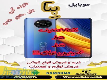 گوشی شیاومی پوکو X3 pro 