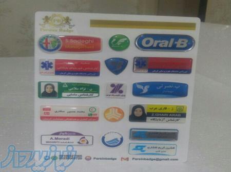 پارسیان بچ تولیدکننده انواع پلاکهای سازمانی آماده همکاری باهمکاران محترم نیزهستیم 