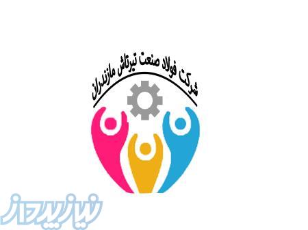 شرکت فولاد صنعت تیرتاش مازندران 