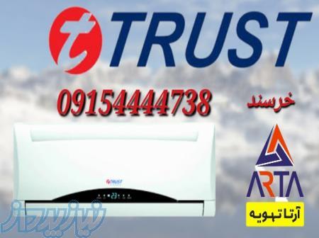 کولرگازی تراست 