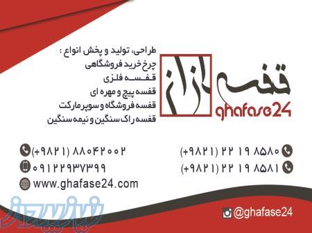 قفسه بندی انبار،قفسه بندی فروشگاه 