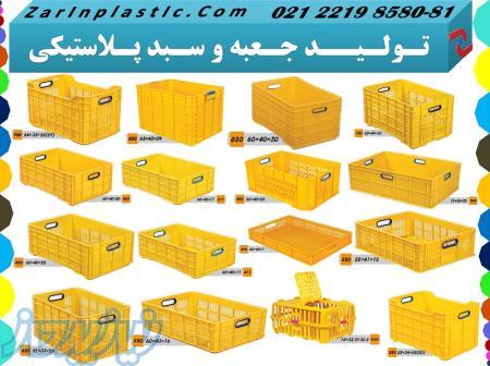 سبدپلاستیکی،سبدصنعتی 