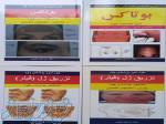 پکیج کتابهای ژل و بوتاکس دکتر مقیمی 