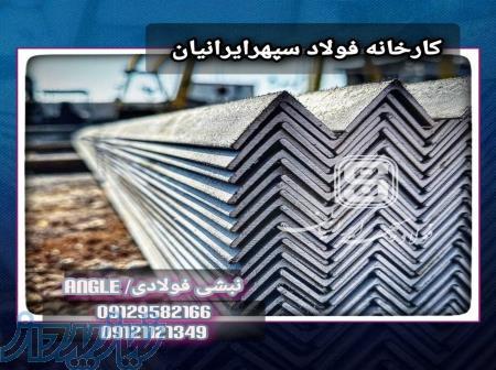 میلگرد ، نبشی و ناودانی فولادی 